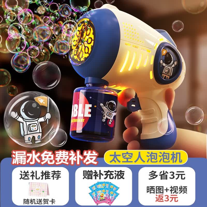DEERC泡泡机儿童全自动泡泡枪电动加林特网红吹泡泡玩具中秋国庆节礼物 礼盒装【40包液+1瓶水+贺卡】蓝怎么样,好用不?