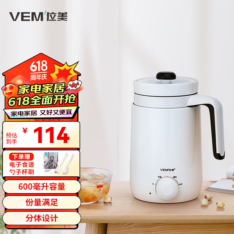 位美（vemi）养生杯办公室家用小保温熬汤煮粥加热牛奶中药陶瓷无涂层实用电炖杯 米白色 0.6L