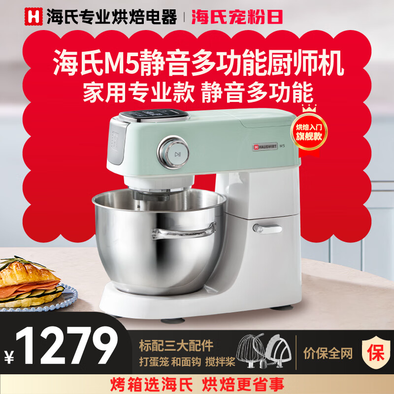 震撼测评!海氏M5厨师机怎么样,笔者体验吐槽一波!