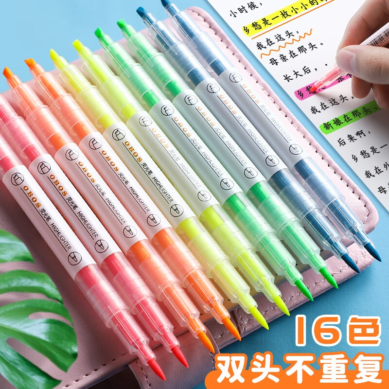 双头荧光笔标记笔淡色系学生用彩色粗划重点记号笔多种颜色莹光 新升级16支[双头16色不重复]