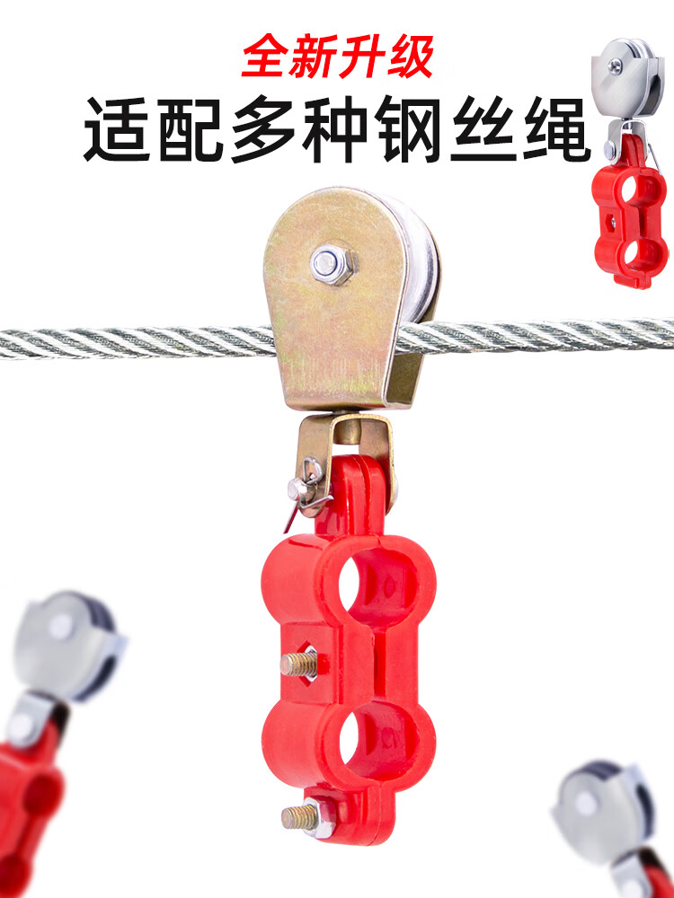 电缆钢丝绳吊线滑轮行车电线半塑料轴承滑轮起重机掉线电缆小滑车 半