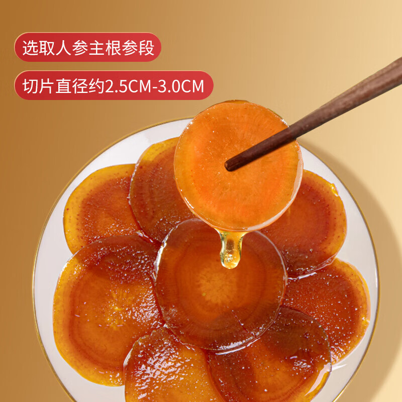 敖东鲜参蜜片即食鲜人参蜜片滋补养生送礼 65g*1盒