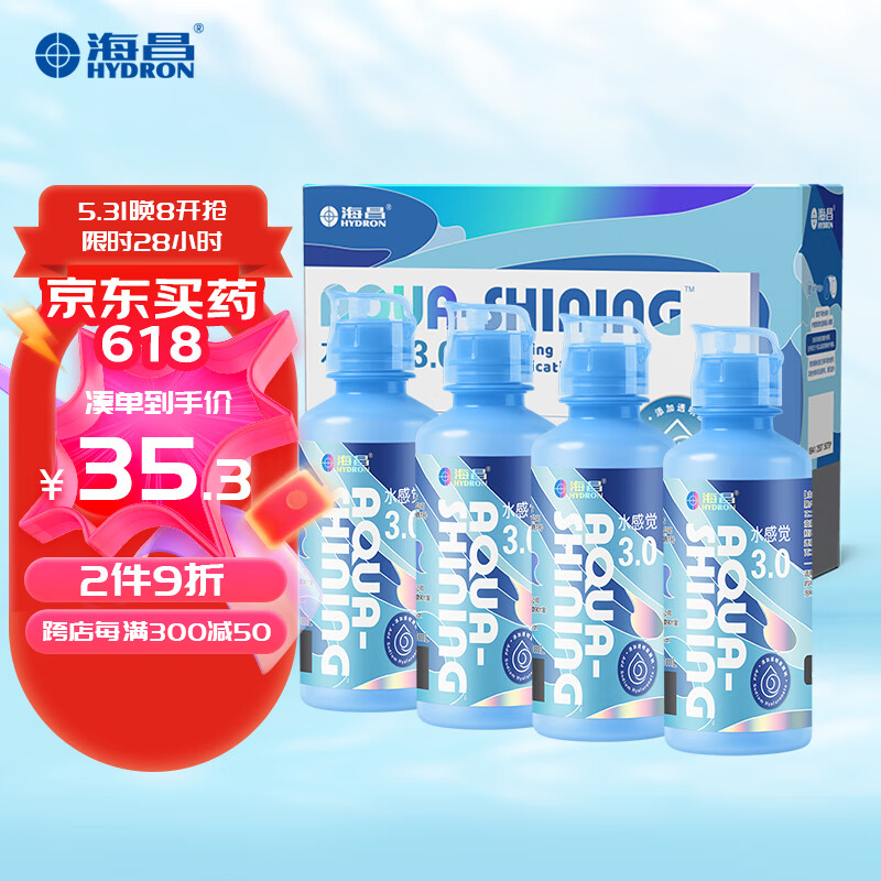 海昌 水感觉滋润补水美瞳隐形眼镜护理液120ml*4盒套装