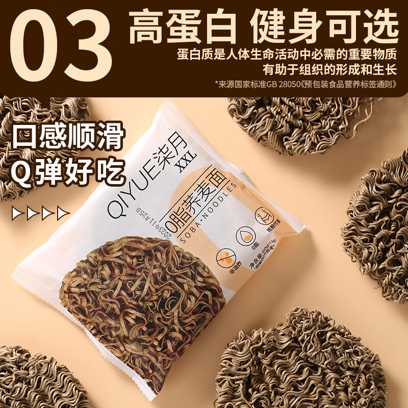 农烁荞麦面饼方便面条糖尿病非油炸人食品0脂肪专用挂面拌面杂粮粗粮 荞麦方便面30包【1800g整箱】