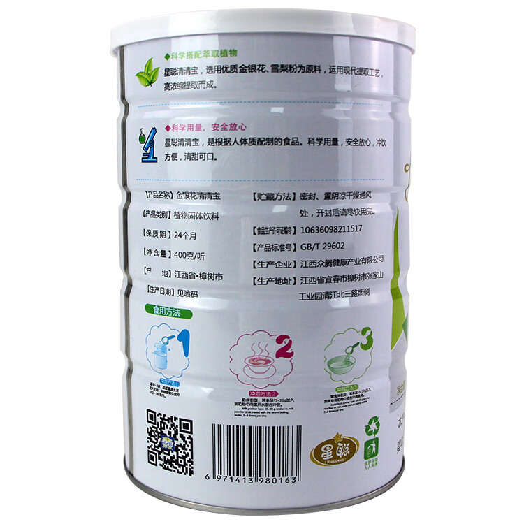 星聪金银花清清宝宝火菊花晶降去400g罐装送婴幼儿童0-12岁奶伴侣润便 800g*2罐 新日期益生元 四季开味
