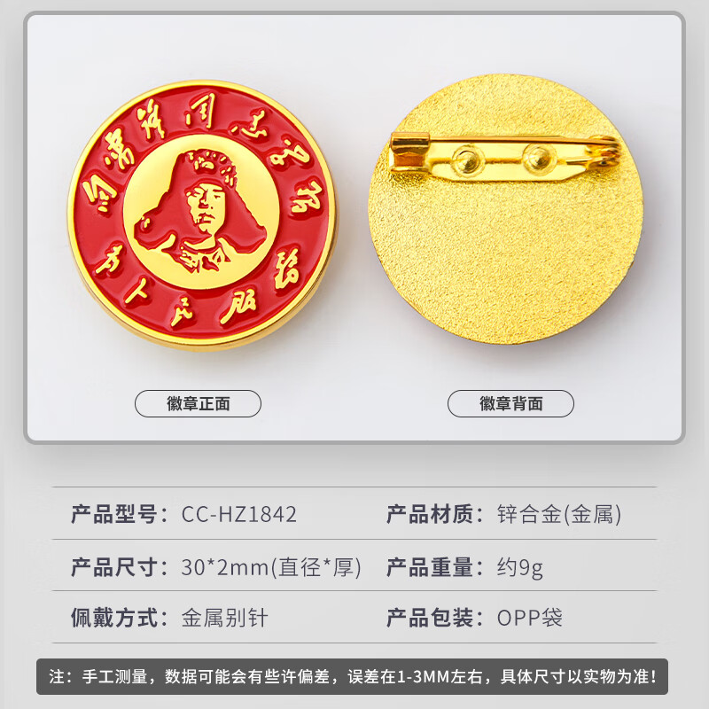 igiftfire雷锋徽章定做志愿者纪念章圆形胸章为人民服务胸针纪念品