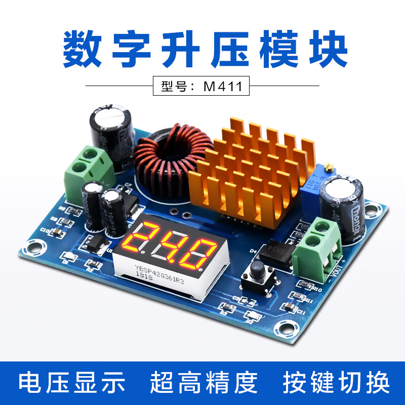 xh-m411 hazy数字显示升压板模块大功率dc-dc升压5-45v输出5a