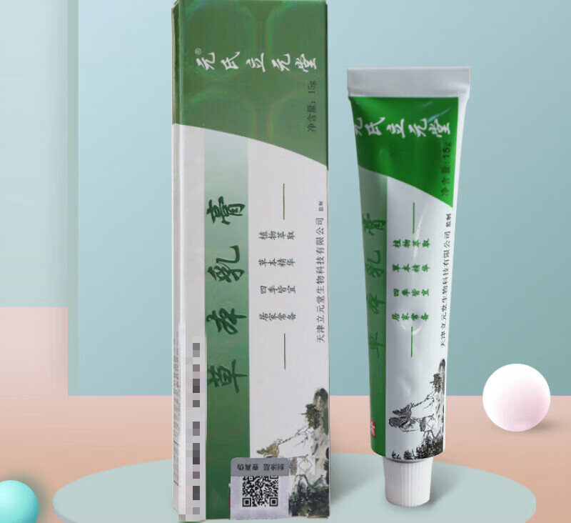 邹润安花井田立元堂草本小乳膏皮肤抑菌 适用于湿气症状软膏天然草本