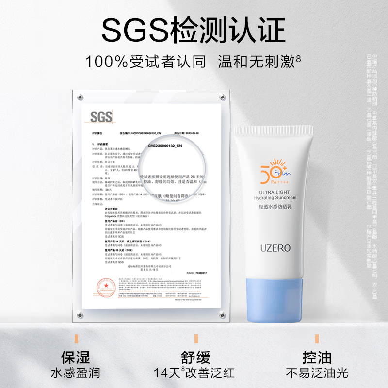 优资莱轻透水感防晒乳50ml清爽防晒霜SPF50+军训防晒男女 水润清透防晒霜50ml