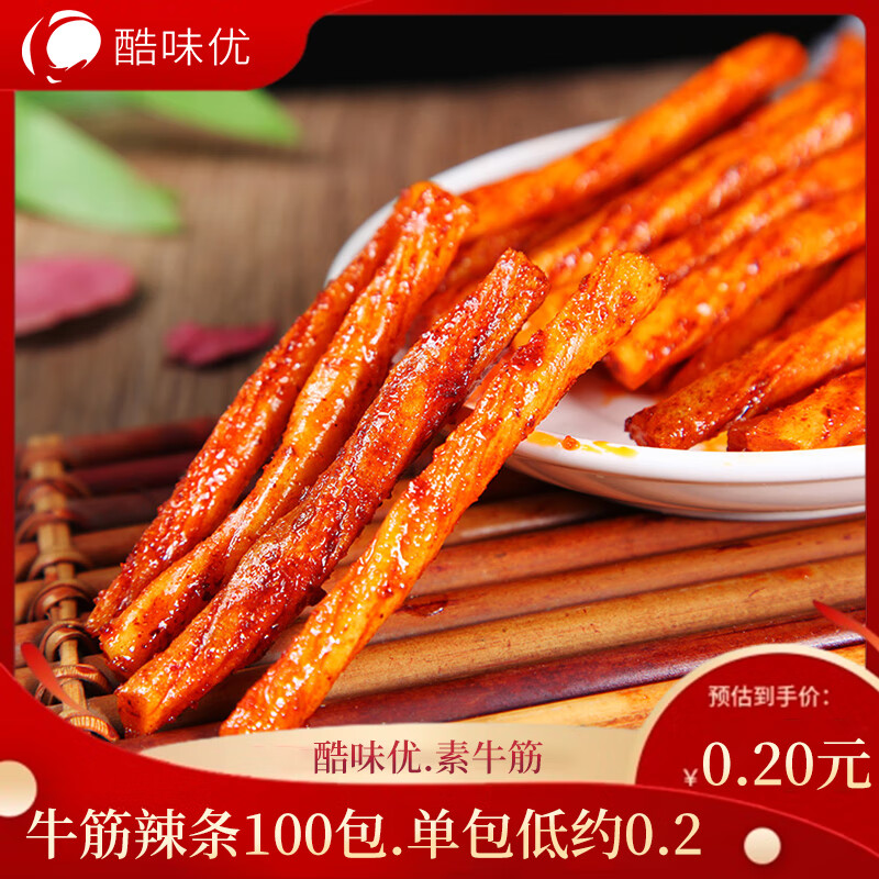 K 酷味优JTT独立袋装50包香辣素牛筋辣条辣片麻辣零食休闲解馋儿时小吃 香辣素牛筋50包 无规格