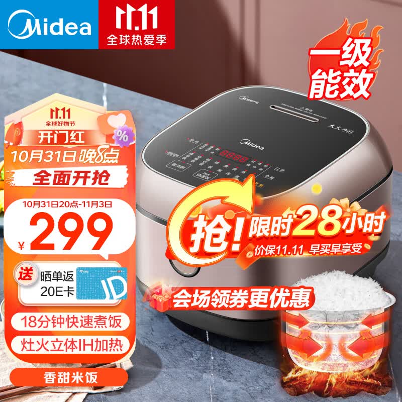 美的（Midea）电饭煲 家用IH加热智能触控家用升级预约多功能电饭锅一级能效 3L 立体IH大火力丨18分钟快煮电饭煲怎么看?