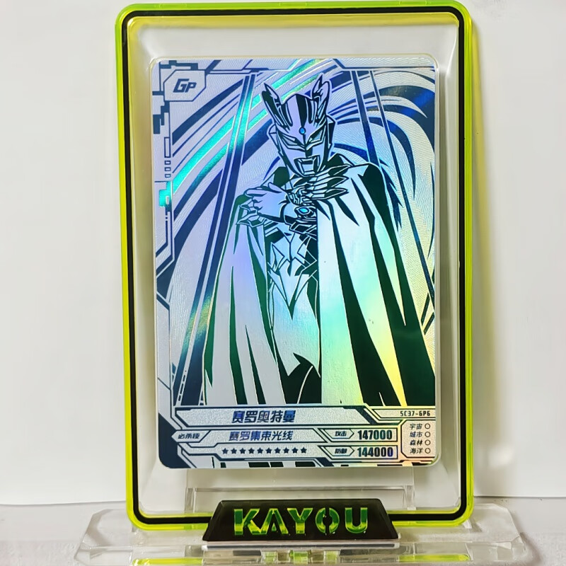 经典版第37弹蓝gp卡披风赛罗一张