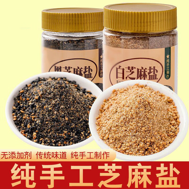 吴生记黑白芝麻盐纯手工即食咸味熟白芝麻粉夹馒头河南特产 黑芝麻盐200克+白芝麻盐200克