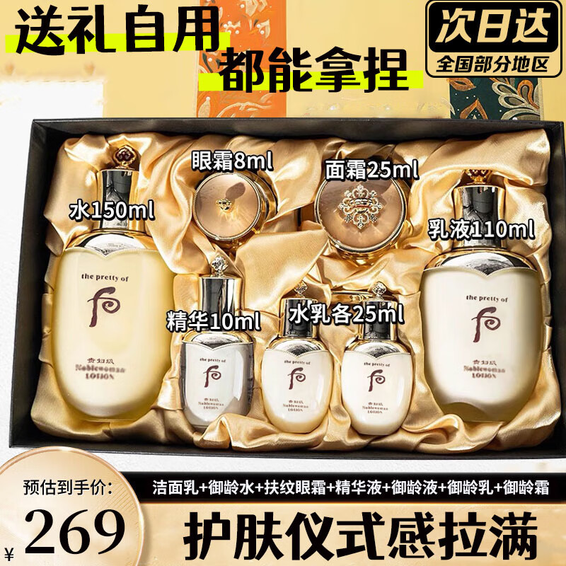 梦媚贵妇级后天气滋养丹护肤品套装水乳精华液八件套七夕生日礼物礼盒