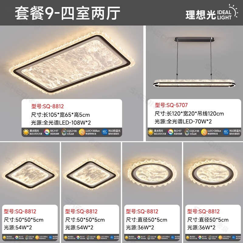 奢琪意式轻奢客厅主灯大气大灯吊灯现代简约全屋灯具吸顶灯 套餐9-四室两厅-珍珠黑 小爱语音智能【支持米家APP】