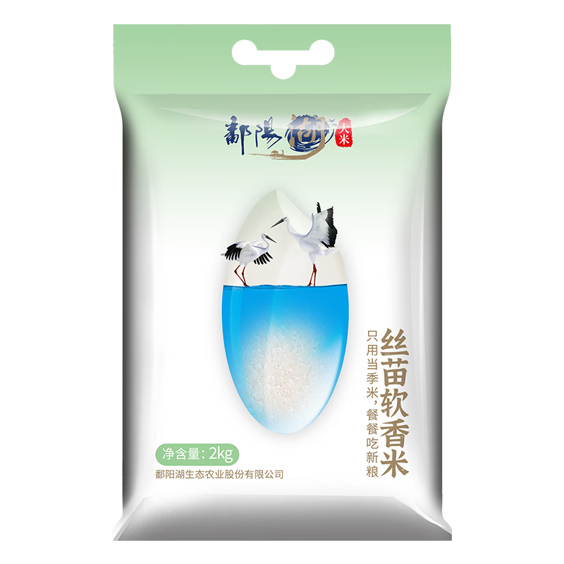 鄱阳湖丝苗软香大米2kg 南方长粒籼米新米4斤小包装 猫牙米