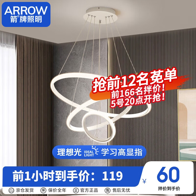 灯具照明十大公认品牌（灯具灯具什么品牌好）-图片6