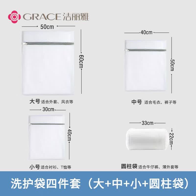 洁丽雅(grace)洁丽雅一次性毛巾浴巾独立包装加厚酒店旅行装便携洗澡巾 洗衣袋四件套细网