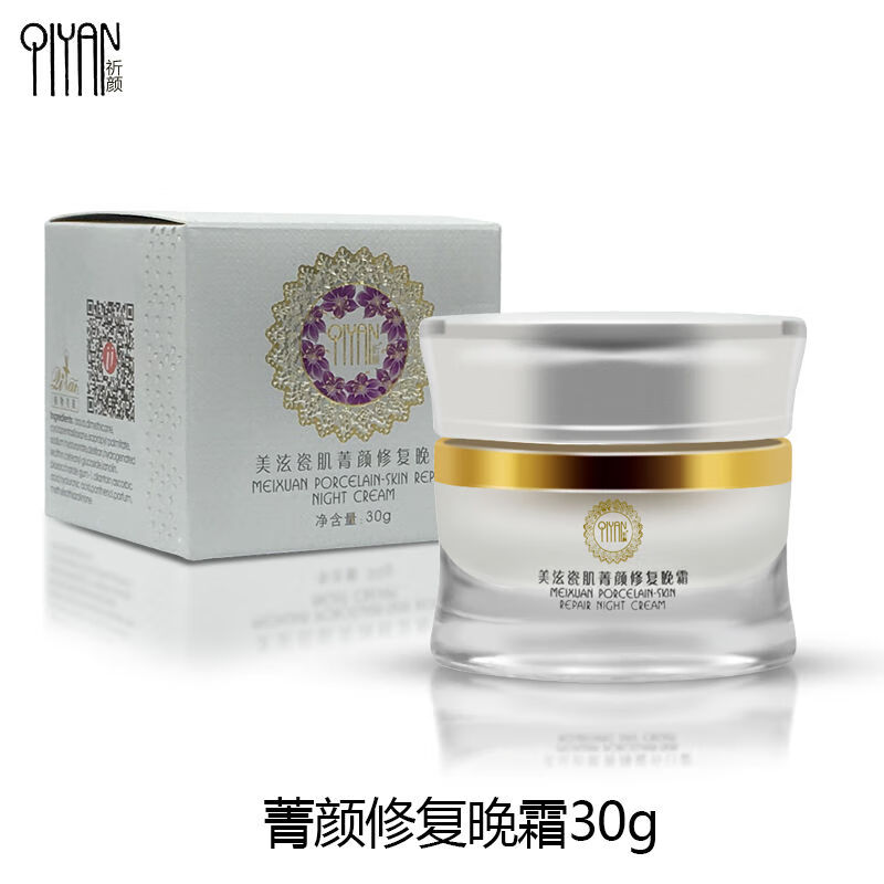 美泫瓷肌菁颜修复晚霜