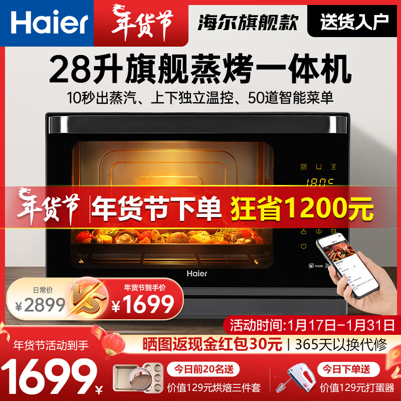 海尔 KZ-E7U1电烤箱分享怎么样？评价质量实话实说