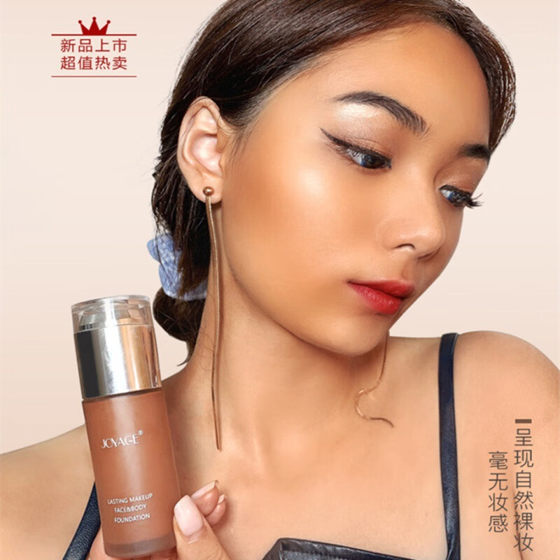 JOYAGE 小麦色深色粉底液古铜色欧美妆非洲黑遮瑕修容服帖调色液膏粉底 10#非洲黑色