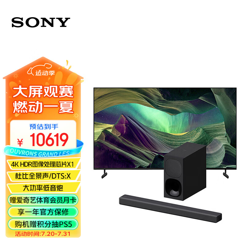 1.2声道音效 大功率无线低音炮 全景声 家庭影院 回音壁