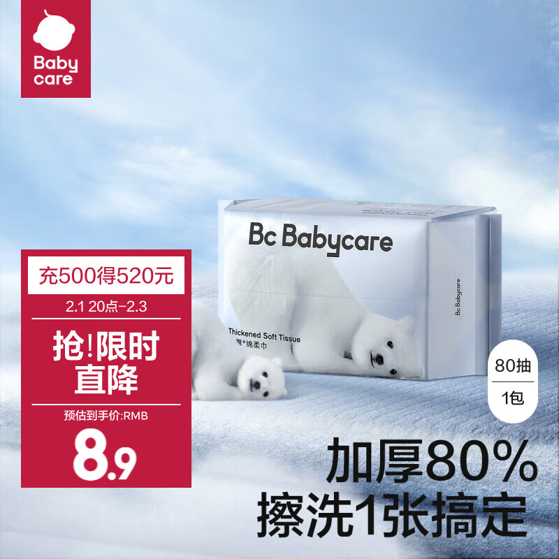 京东9.9包邮 2024-01-31 - 第11张 | 最新购物优惠券 京东9.9包邮 2024-01-31 - 第11张 | 最新购物优惠券