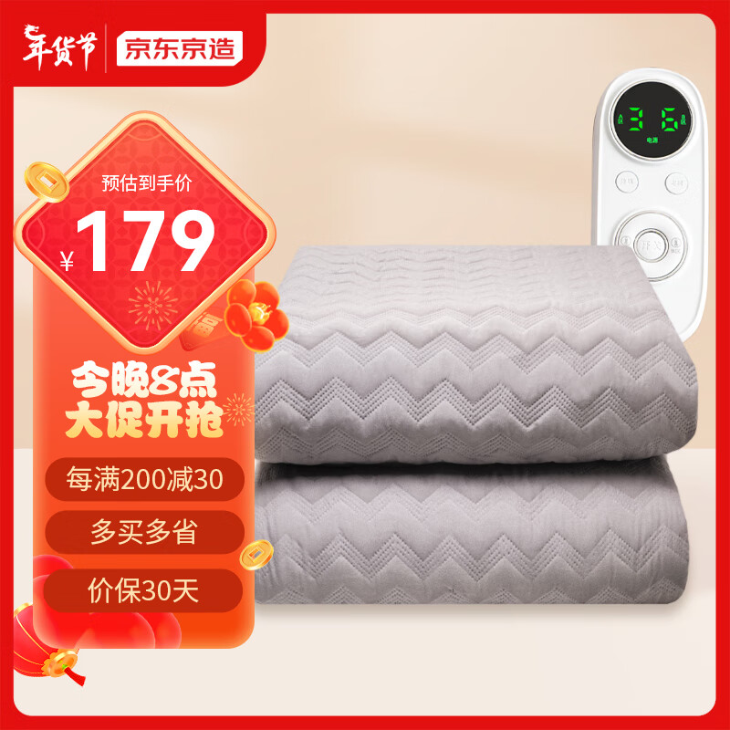 京东京造水暖电热毯水循环双人电褥子水热毯双控加热毯子除螨定时1.8*1.5m
