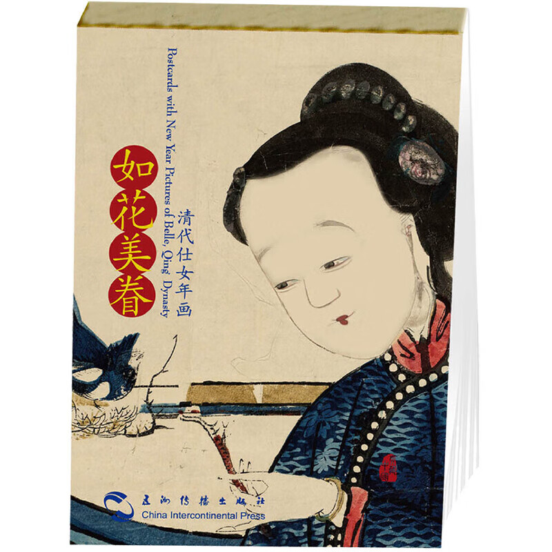 如花美眷 清代仕女年画