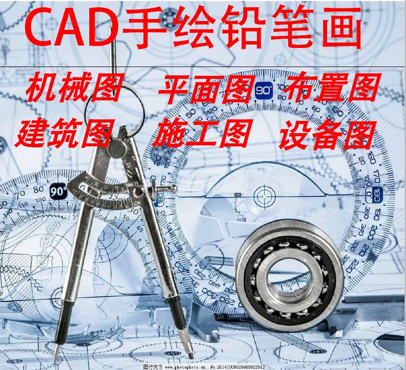 cad手绘图代画机械制图减速器装配图工程图室内建筑图铅笔手绘