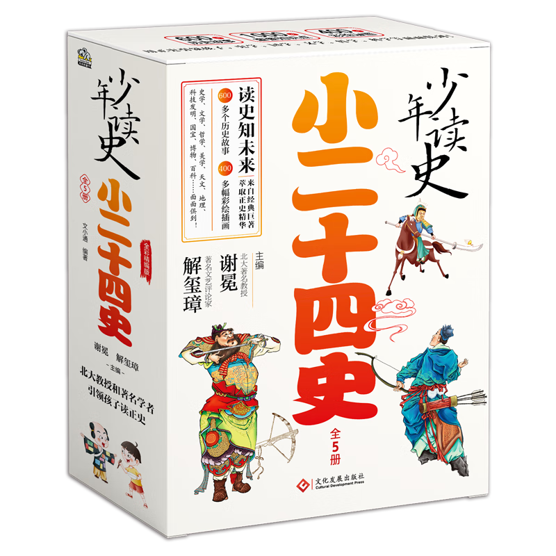 �����ʷ С��ʮ��ʷ��ȫ5�ᣩ�������л�ᣬ�����������ۼ�л��谣���ȡ��ʷ������Զ��Ϸ˵�󵼣���ʮ��ʷ +��ʷ�壬һ���������л�������ǧ��