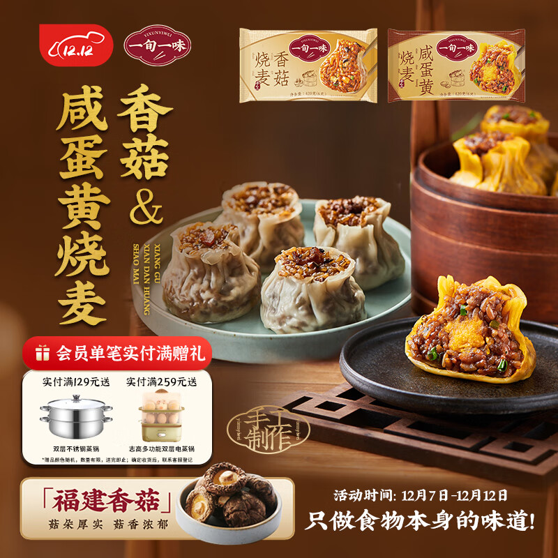 京东看面点历史价格曲线|面点价格比较