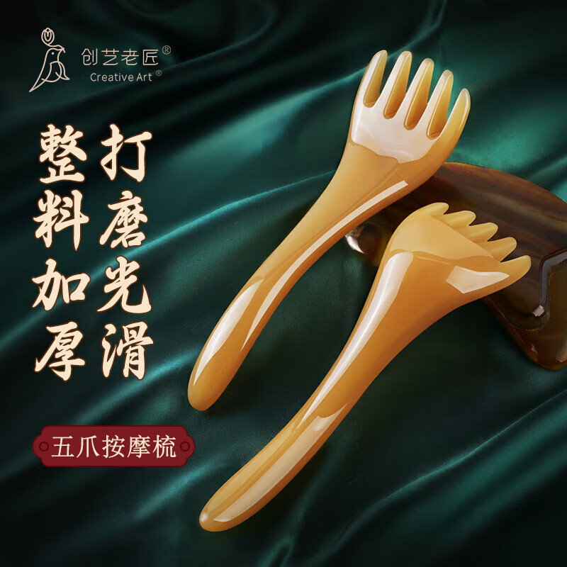 创艺老匠 五爪按摩梳子男女 头部经络梳五爪梳头皮按摩五指梳淋巴面部刮痧使用感如何?