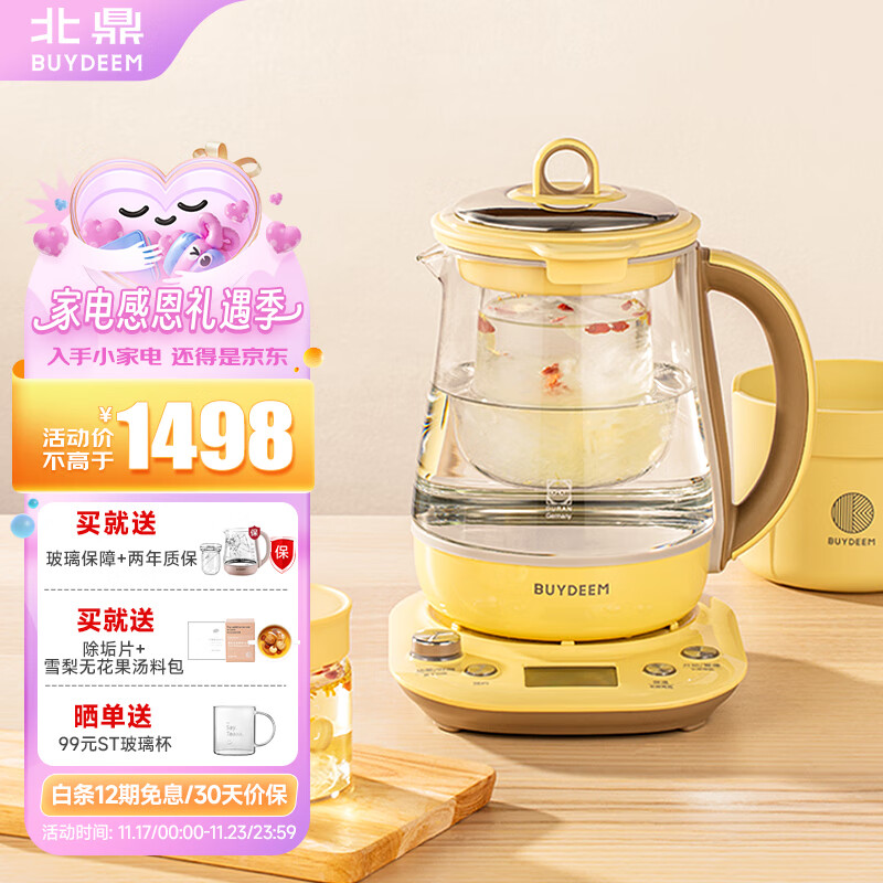 北鼎Buydeem K165煮茶器中药壶黑茶煮炖蒸全自动家用燕窝炖盅 玻璃煮茶壶养生壶煎药壶 【小鹅黄】K165单壶-无蒸笼配件丨全能预约款