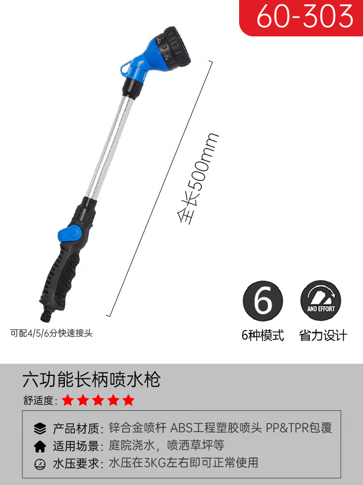 史拉力多功能喷枪水枪园艺洒水浇水浇花园林喷洒工具 六功能18喷枪60
