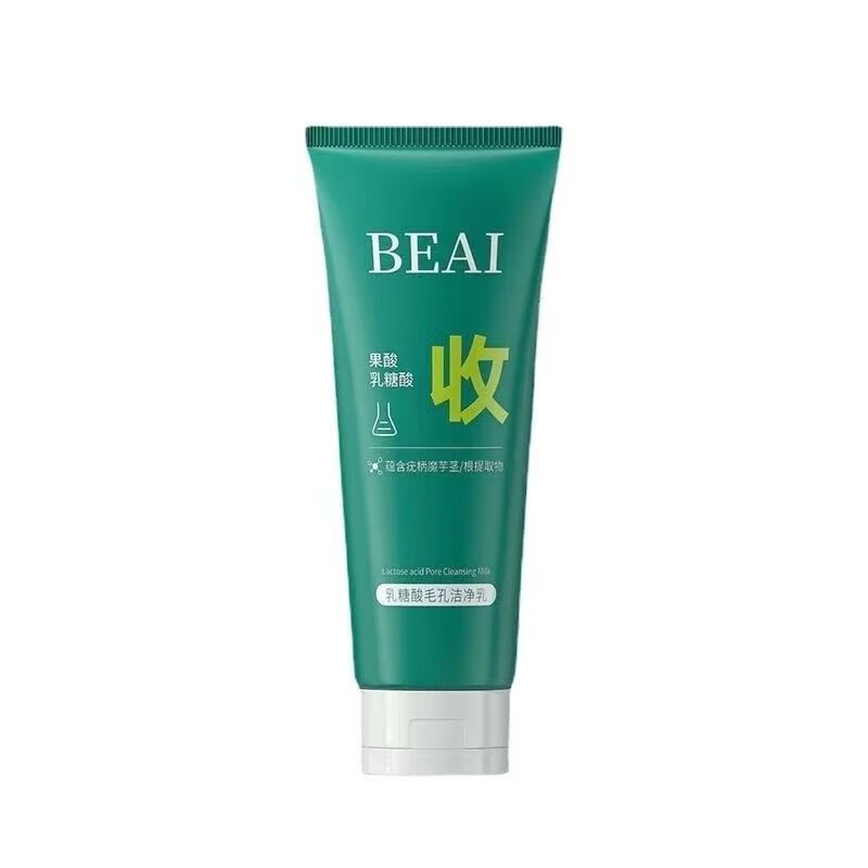 洗面奶乳糖酸洁净乳果酸黑头美白痘收缩毛孔保湿【药店直售】【药房直