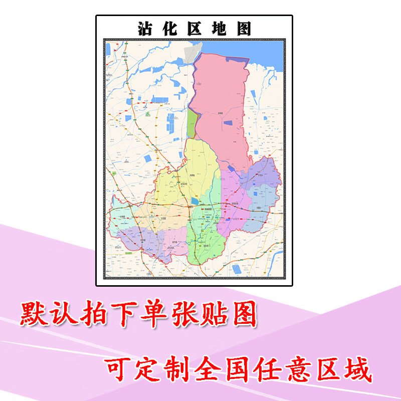沾化区地图1.1m贴图定制山东省滨州市新款行政信息交通路线分布