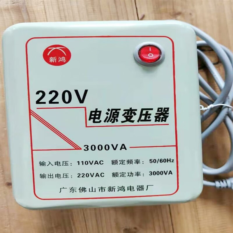 家用小型变压器220v转1103000w电源电压转换器升压110v转220v 下单请