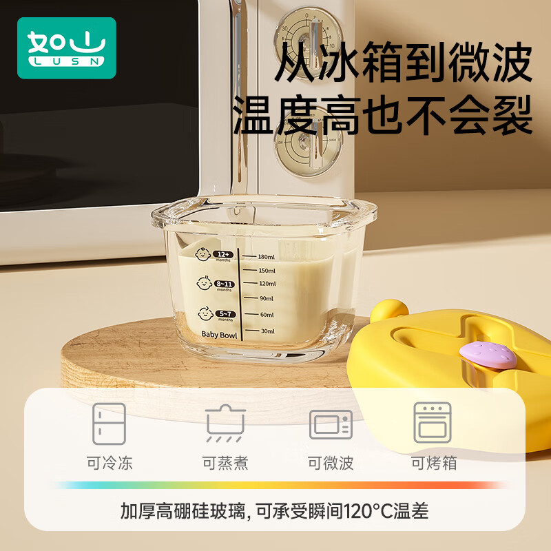 如山宝宝辅食盒玻璃可蒸煮蛋羹碗保鲜储存工具杯模婴儿专用辅食碗 「2件套」黄+米（230ml*2）