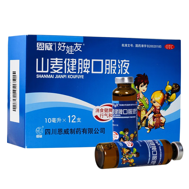 恩威 好娃友 山麦健脾口服液10ml*12支/盒 消食健脾行气和胃用于饮食