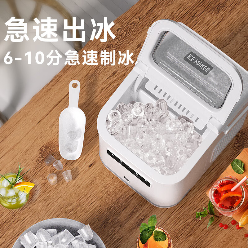制冰机排行榜前十名出炉:这10款高效节能,出冰块快还静音-图片2
