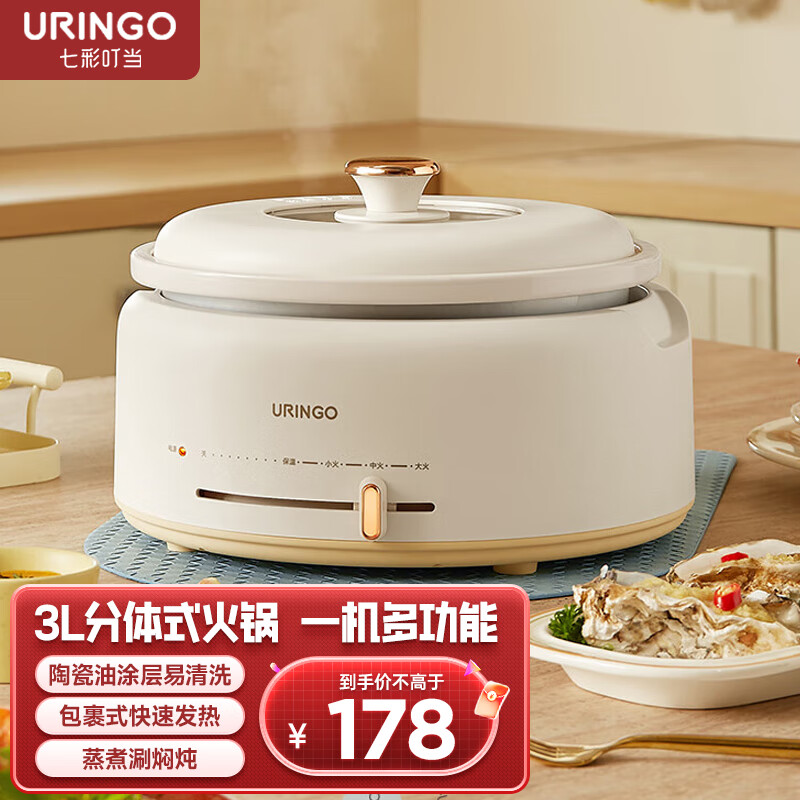 七彩叮当（QICAIDINGDANG）电火锅专用锅电炒锅电煮锅多功锅家用分体式焖锅煎锅 多用途锅大容量大功率涮烤火锅可拆锅电热锅 3L容量 | 分体设计 | 标准款