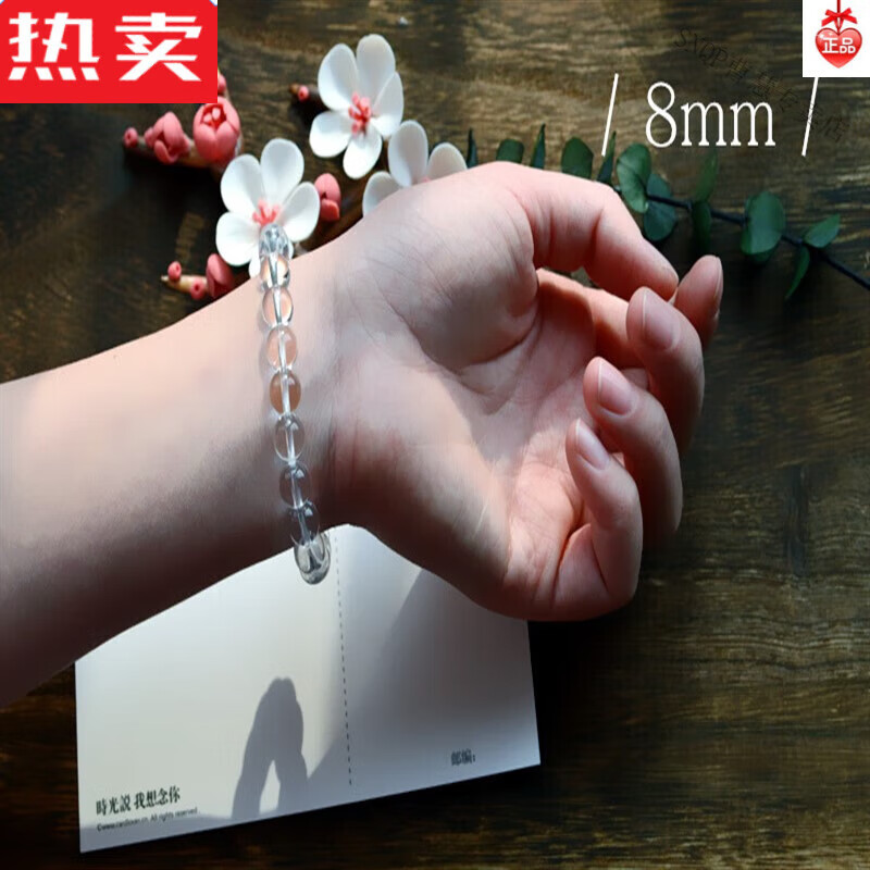 静】嫁妆级7a东海高硅白水晶手链 白晶手串 男女款手串 女士小号/8mm