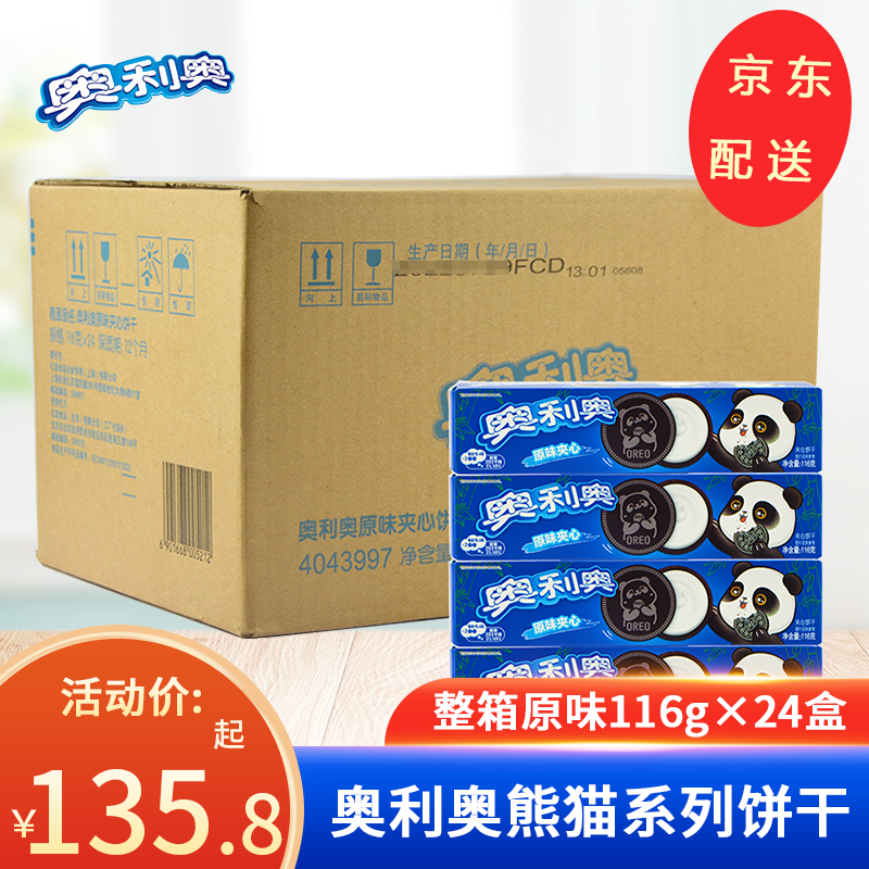 最准确的饼干膨化历史价格查询软件|饼干膨化价格比较