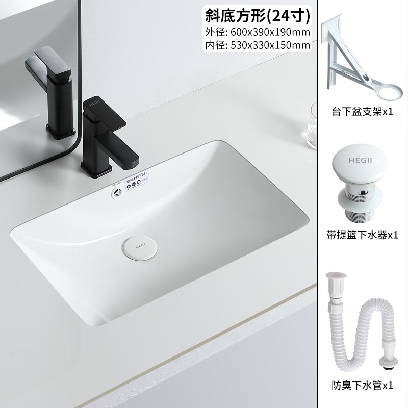 恒洁陶瓷台下盆椭圆形方形嵌入式洗手盆单盆浴室柜洗面盆卫生间石下盆 24寸方形 单盆送下水支架