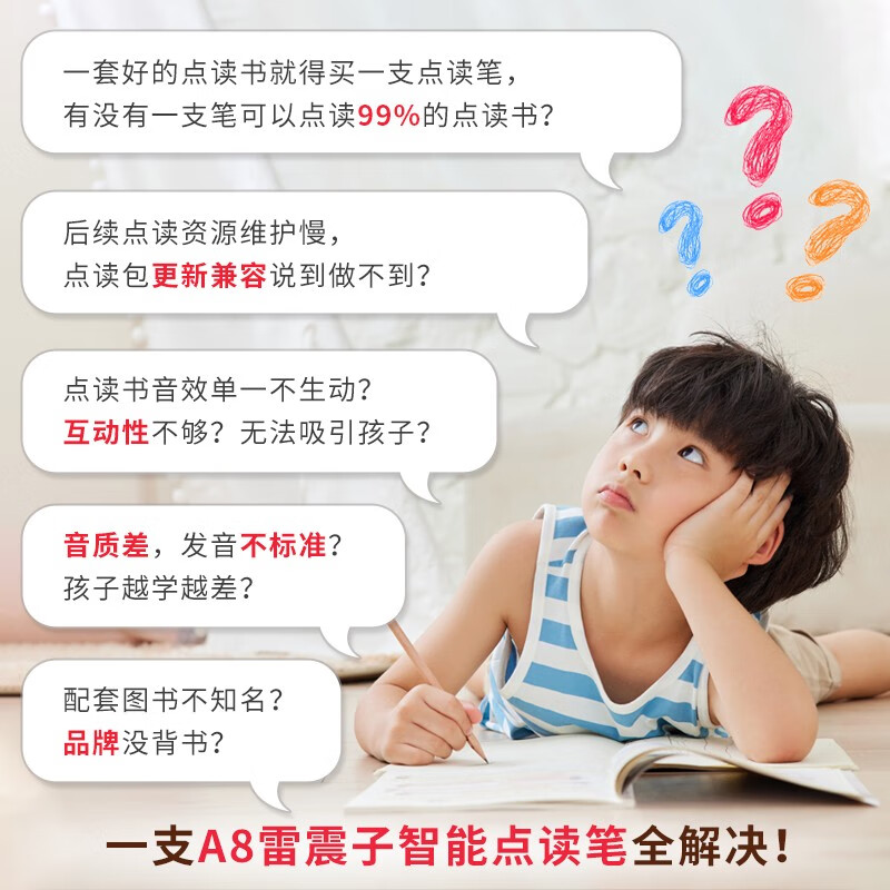 北斗点读笔A8-128G，附赠北斗地图2张全能点读笔早教幼儿启蒙早教机儿童玩具男女孩生日礼物详情图