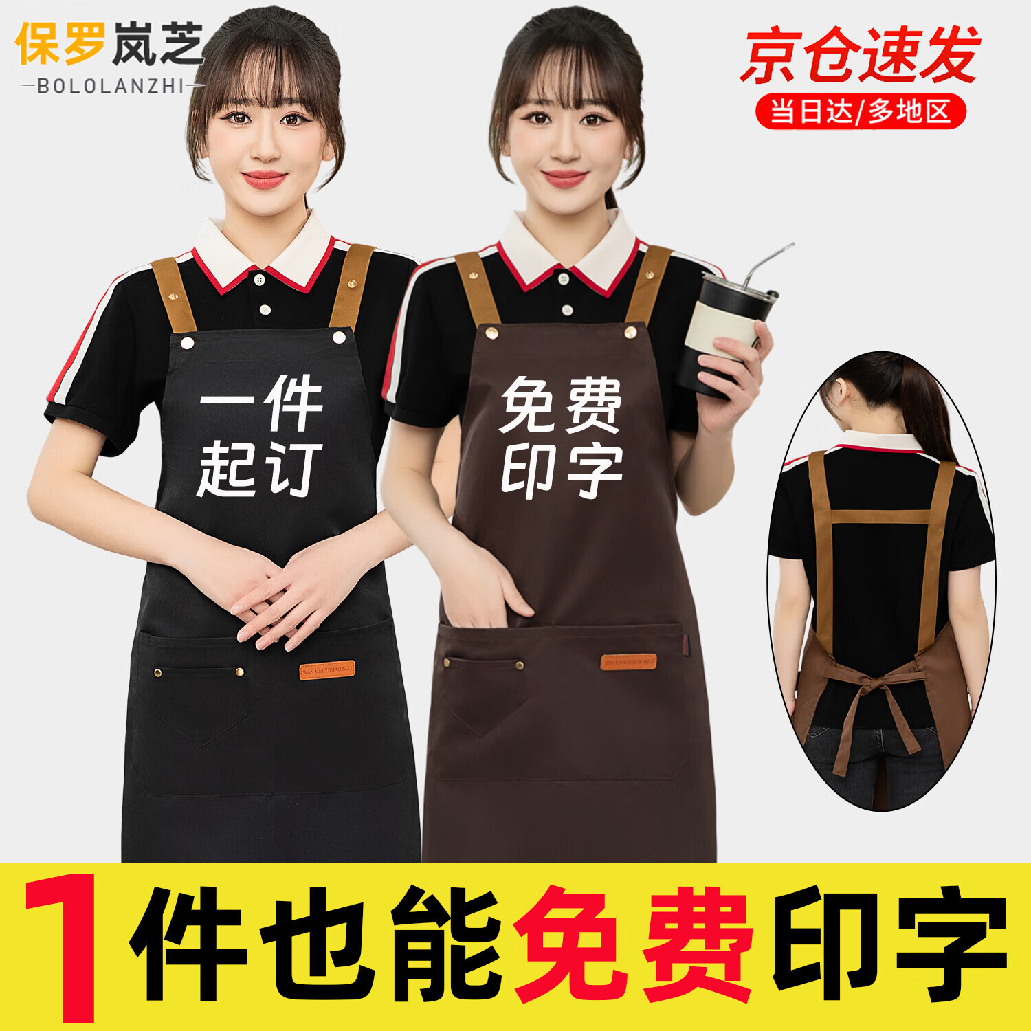 保羅嵐芝防水圍裙定制帆布圍裙工作服奶茶火鍋飯店廚房防油圍腰男士罩衣女