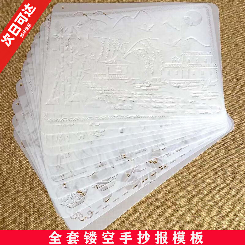 衛(wèi)辭a4節(jié)假日鏤空手抄報模板大全小學(xué)生diy繪畫手賬半成品板軟尺 56張【國風(fēng)+百搭+校園+經(jīng)典全年】