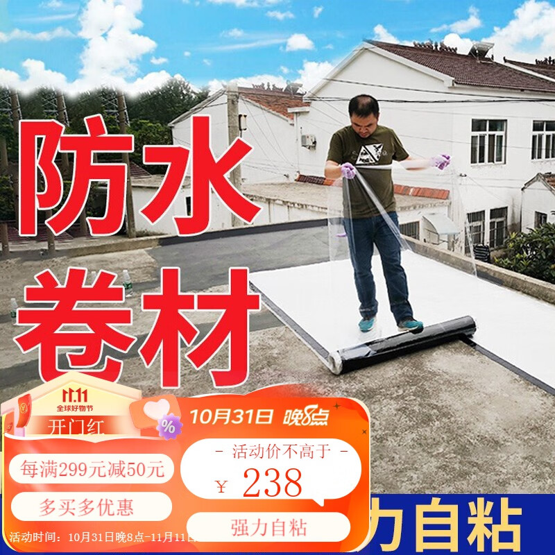 沃特浦 屋顶防水补漏材料sbs沥青自粘防水卷材房顶隔热胶带房屋楼顶防漏屋面裂缝漏水胶止漏贴堵漏王 【国标】自粘防水卷材1米宽*10米长使用感如何?