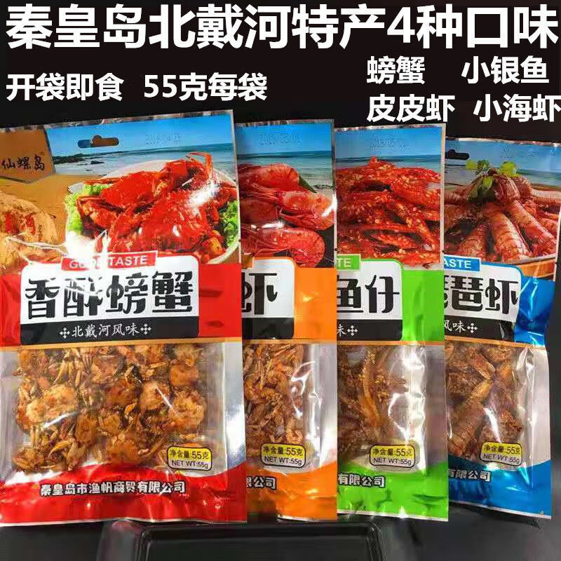 仙螺岛即食甜辣香酥小螃蟹袋装80童年回忆麻辣小吃香辣小螃蟹零食 螃蟹6袋(微辣)